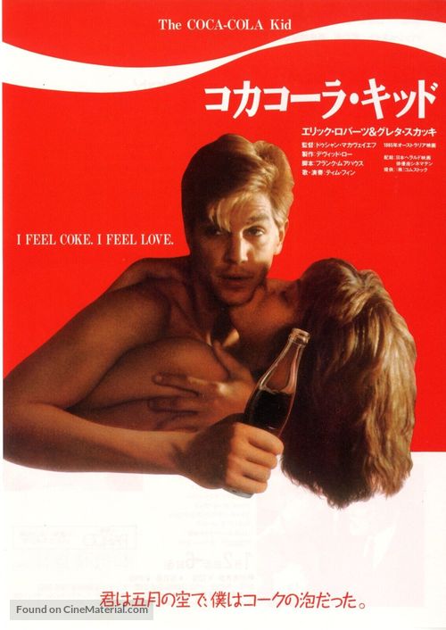 The Coca-Cola Kid - Japanese Movie Poster