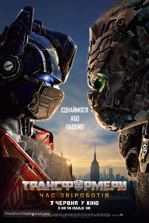 Transformers: Rise of the Beasts - Ukrainian Movie Poster