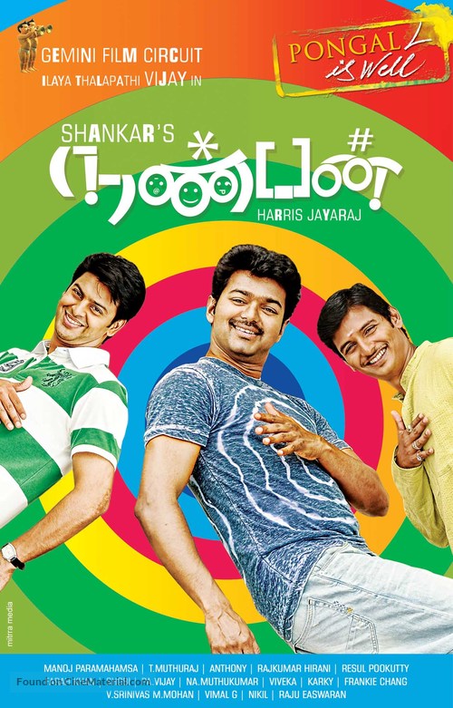 Nanban - Indian Movie Poster