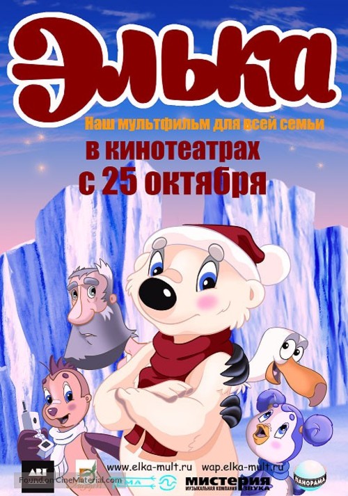 Elka - Russian Movie Poster
