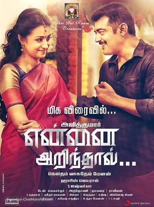 Yennai Arindhaal - Indian Movie Poster