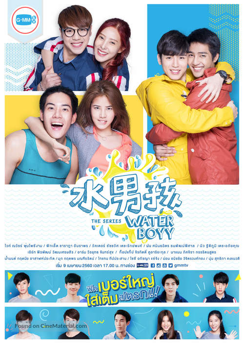 &quot;Water Boyy: The Series&quot; - Thai Movie Poster