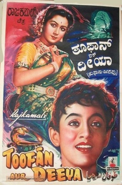 Toofan Aur Deeya - Indian Movie Poster