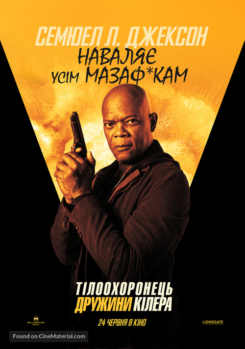 The Hitman&#039;s Wife&#039;s Bodyguard - Ukrainian Movie Poster