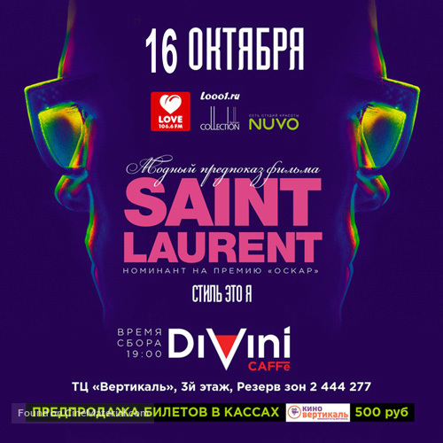 Saint Laurent - Russian Movie Poster