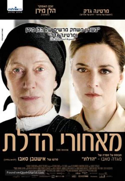 The Door - Israeli Movie Poster