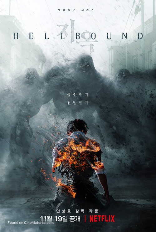 &quot;Jiok&quot; - South Korean Movie Poster