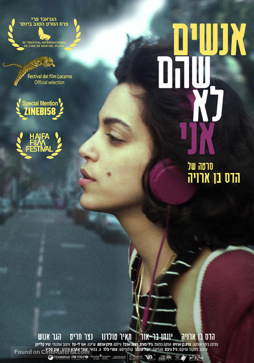 Anashim Shehem Lo Ani - Israeli Movie Poster