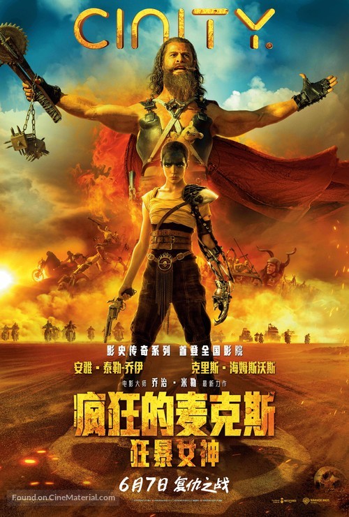 Furiosa: A Mad Max Saga - Chinese Movie Poster