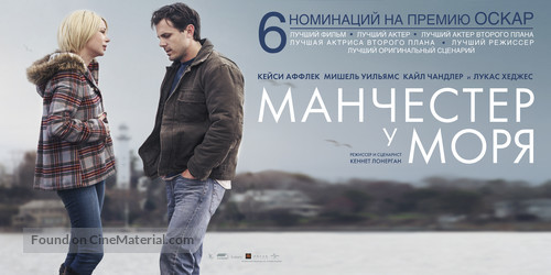 Manchester by the Sea - Russian Movie Poster