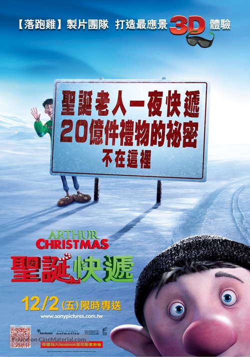 Arthur Christmas - Taiwanese Movie Poster