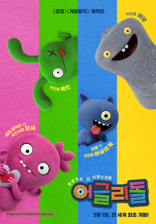 UglyDolls - South Korean Movie Poster