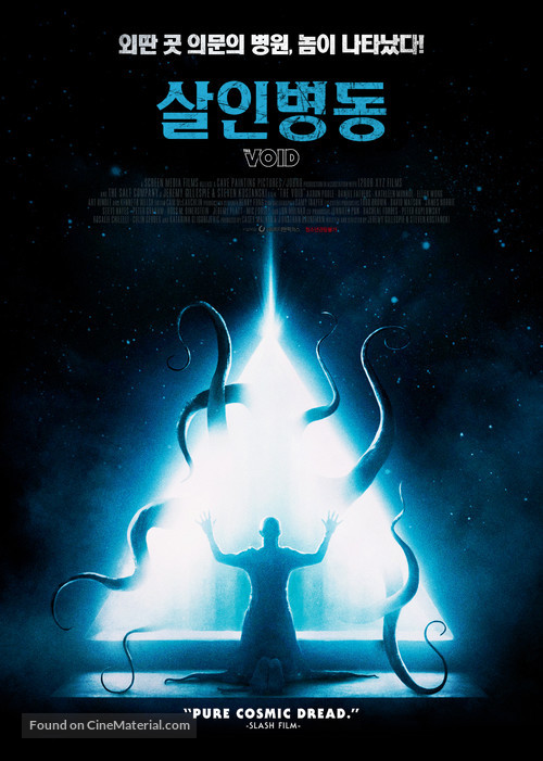 The Void - South Korean Movie Poster