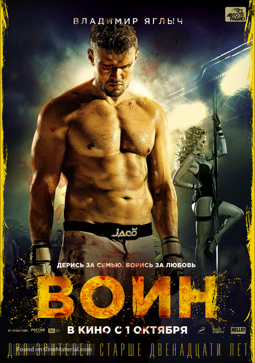 Voin - Russian Character movie poster