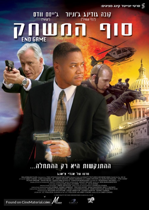 End Game - Israeli Movie Poster