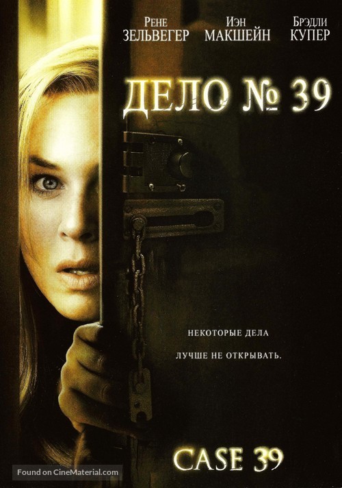 Case 39 - Russian DVD movie cover