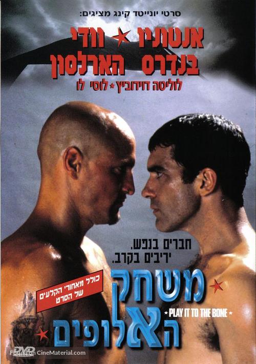 Play It To The Bone - Israeli DVD movie cover