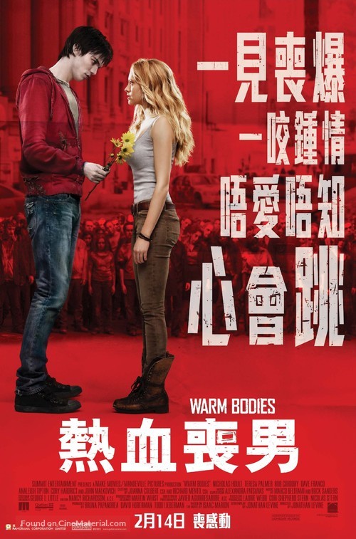 Warm Bodies - Hong Kong Movie Poster
