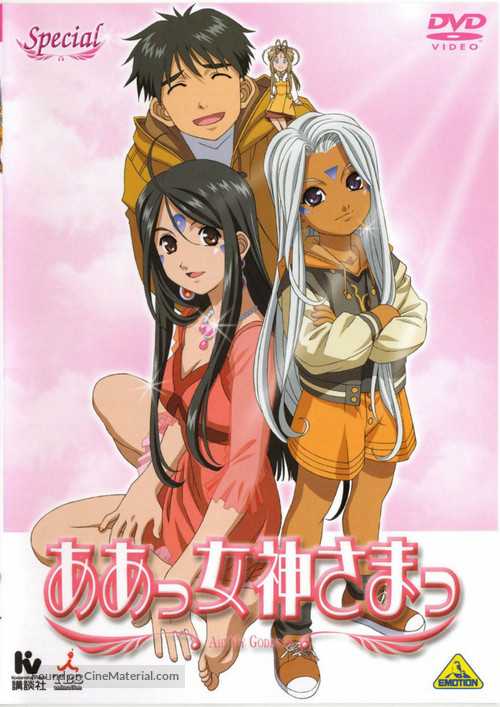 &quot;Aa Megamisama&quot; - Japanese DVD movie cover