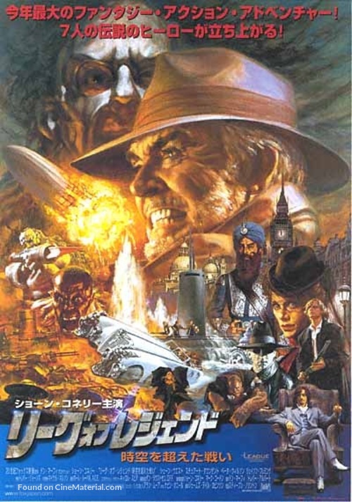 The League of Extraordinary Gentlemen - Japanese Movie Poster
