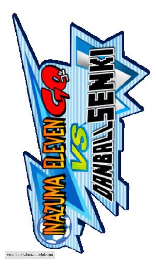 Gekijouban Inazuma irebun Go vs. Danb&ocirc;ru senki W - Japanese Logo