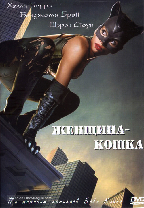 Catwoman - Russian Movie Cover