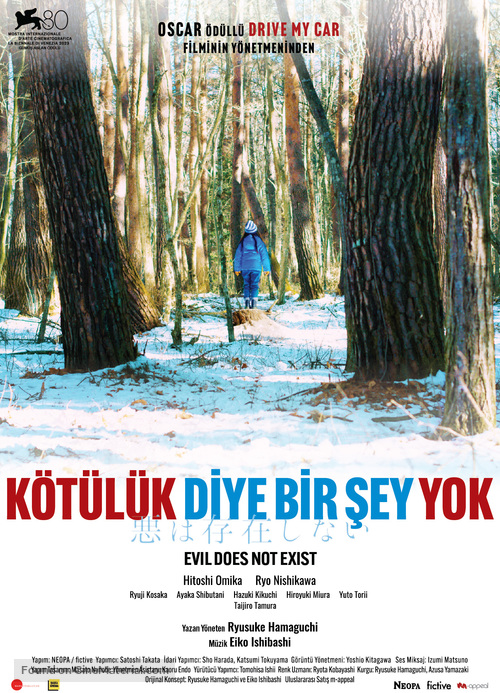 Aku wa sonzai shinai - Turkish Movie Poster