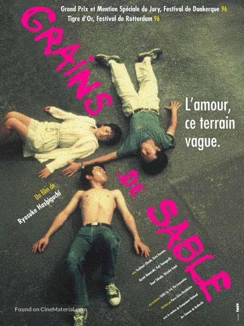 Nagisa no Shindobaddo - French Movie Poster