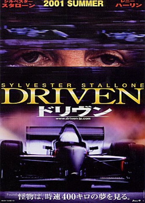 Driven - Japanese Movie Poster