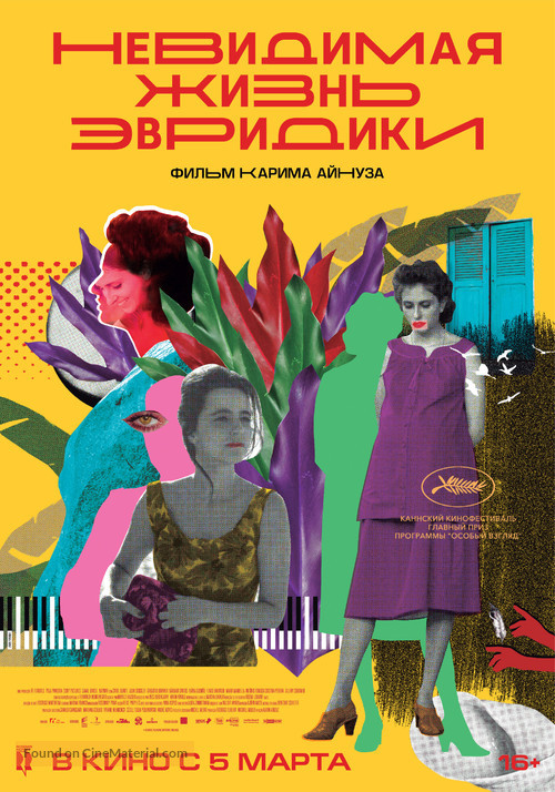 A Vida Invis&iacute;vel - Russian Movie Poster