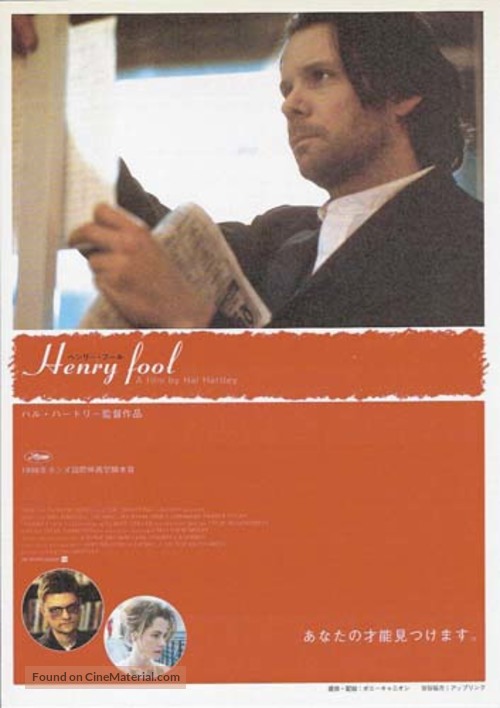 Henry Fool - Japanese Movie Poster