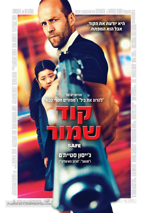 Safe - Israeli Movie Poster