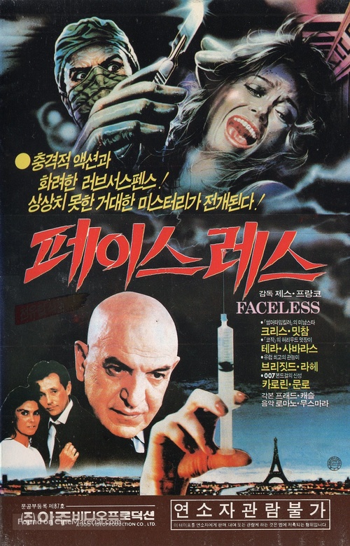 Faceless - South Korean VHS movie cover