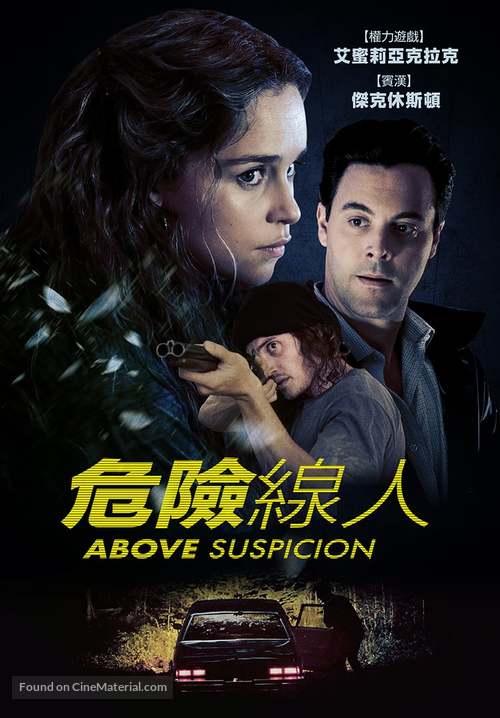 Above Suspicion - Taiwanese Movie Poster
