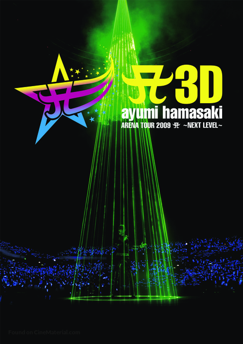 A3D Ayumi Hamasaki Arena Tour 2009 A: Next Level - Japanese Movie Poster