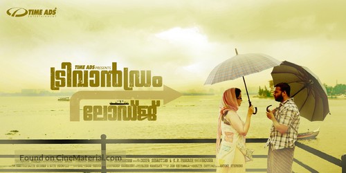 Trivandrum Lodge - Indian Movie Poster