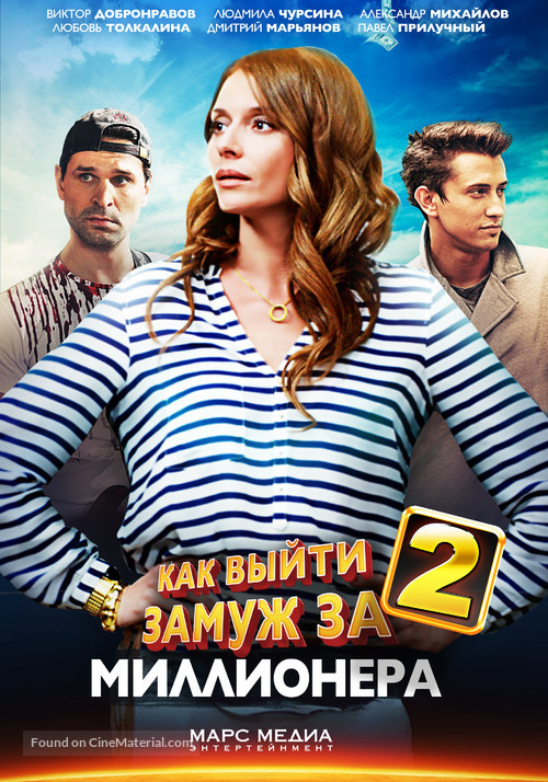 &quot;Kak vyyti zamuzh za millionera-2&quot; - Russian Movie Poster