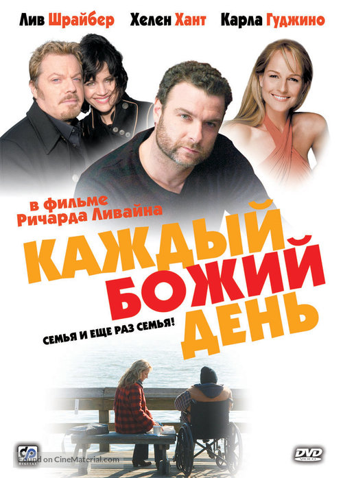Every Day - Russian Movie Cover