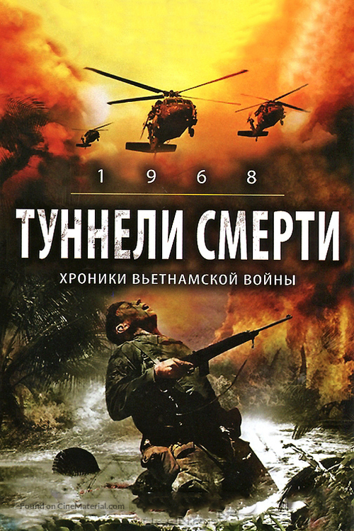 Tunnel Rats - Russian Movie Cover