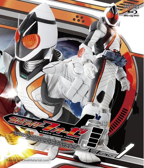 &quot;Kamen Rider Fourze&quot; - Japanese Blu-Ray movie cover