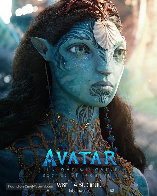 Avatar: The Way of Water - Thai Movie Poster