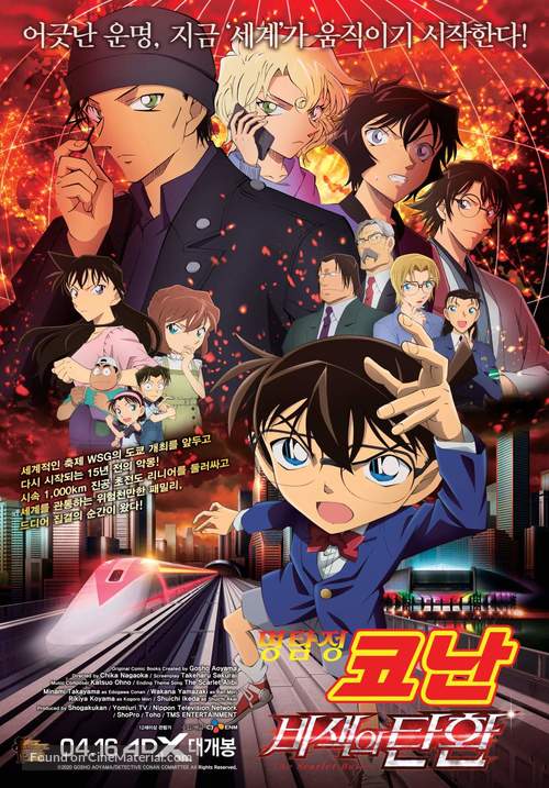 Detective Conan: The Scarlet Bullet - South Korean Movie Poster