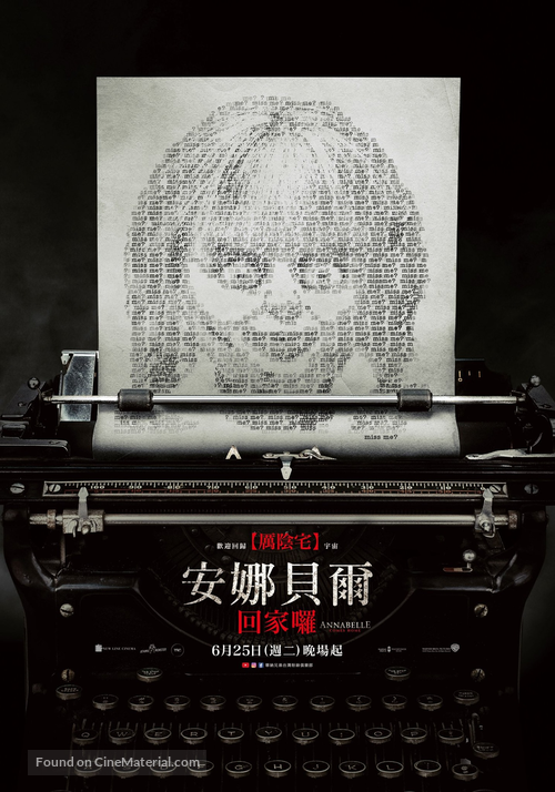 Annabelle Comes Home - Taiwanese Movie Poster