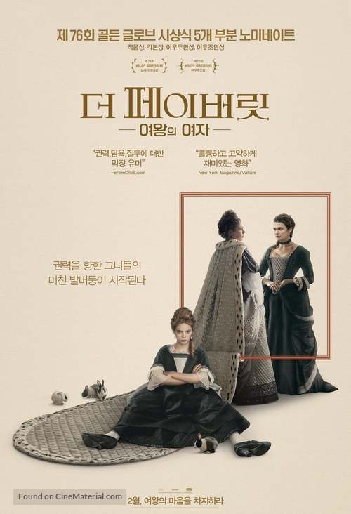 The Favourite - South Korean Movie Poster