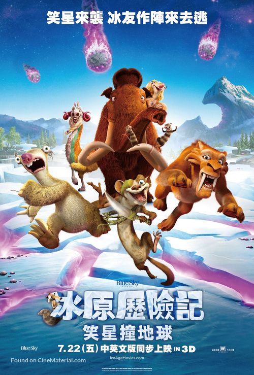 Ice Age: Collision Course - Taiwanese Movie Poster