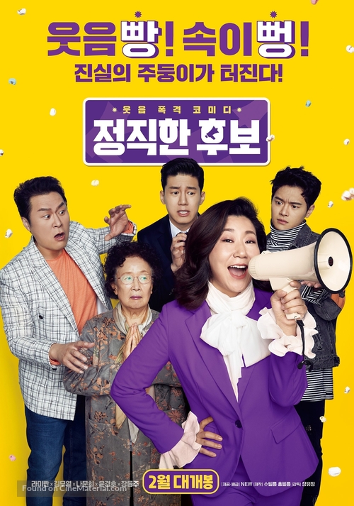 Honest Candidate - South Korean Movie Poster