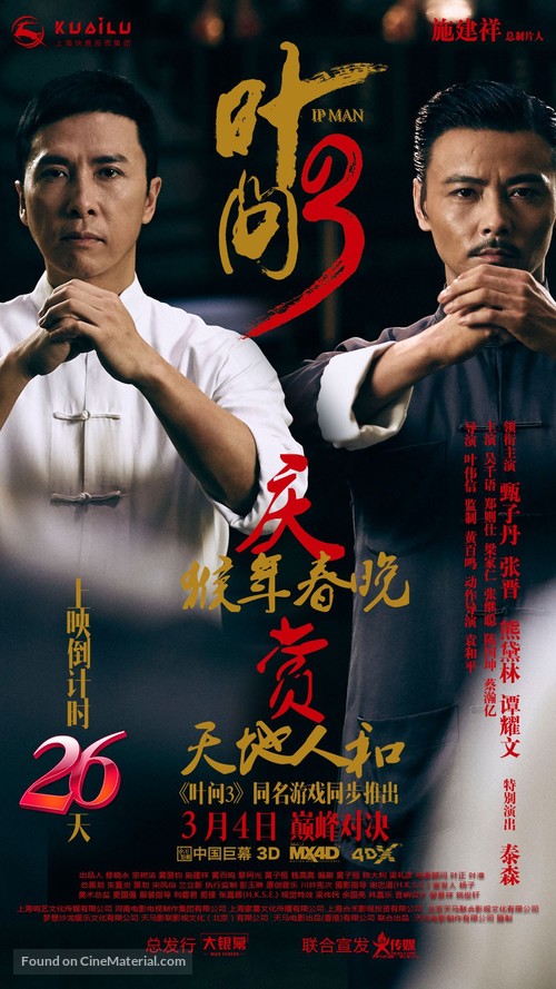 Yip Man 3 - Chinese Movie Poster