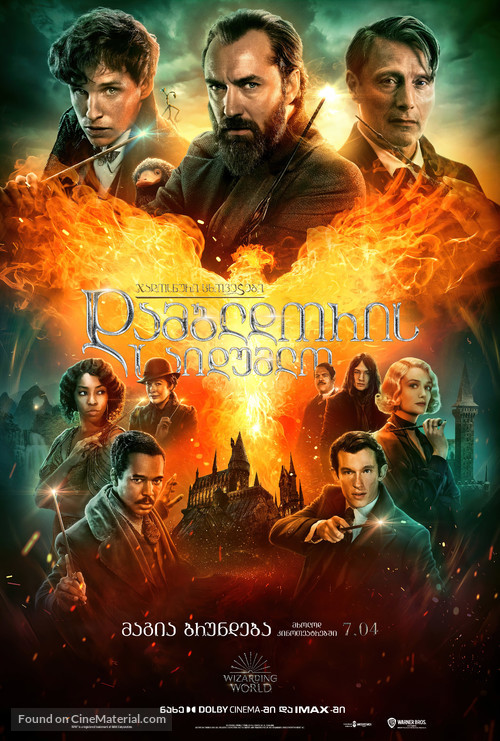 Fantastic Beasts: The Secrets of Dumbledore - Georgian Movie Poster