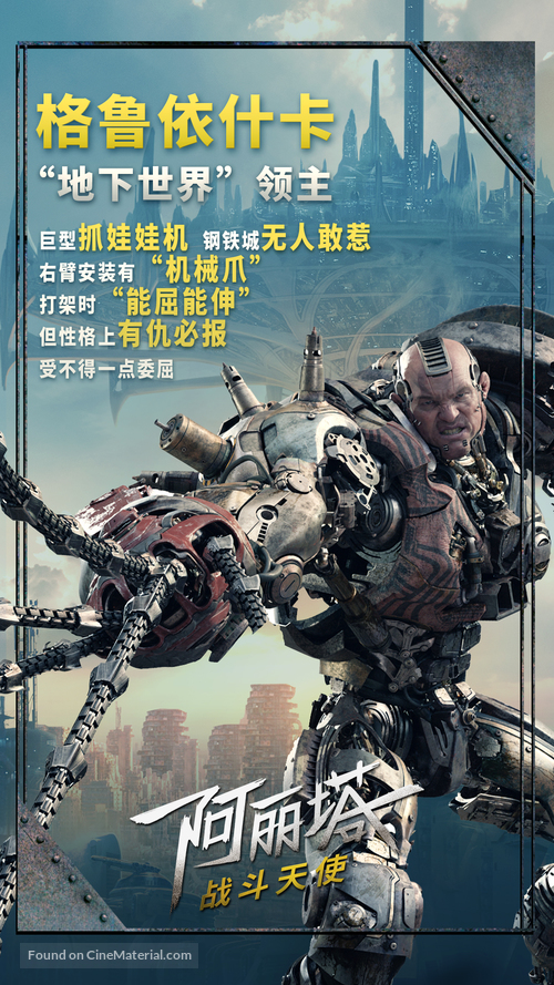 Alita: Battle Angel - Hong Kong Movie Poster