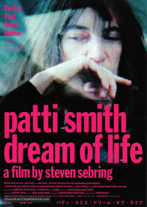 Patti Smith: Dream of Life - Japanese Movie Poster